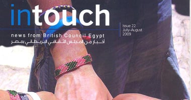 صدور العدد الجديد من مجلة "in touch"