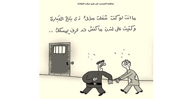محاكمة مراكبى المعادى