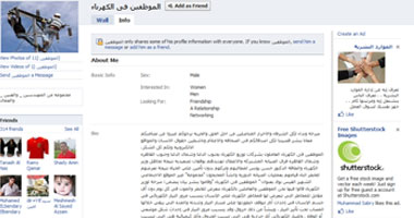 "صرخة ونداء" موظفى الكهرباء على الفيس بوك