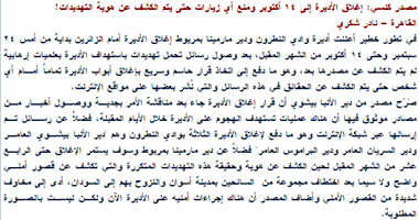 الأنبا مرقص: لا علم لنا بإرهاب الأديرة