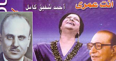 أحمد شفيق كامل .. أنت الحب والحب كله