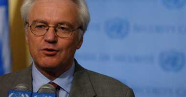 مندوب موسكو بالأمم المتحدة:يجب إطلاق حوار سورى جاد من أجل تسوية الأزمة