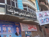 7 مرشحين يتنافسون غداً بانتخابات نقابة أطباء فى بنى سويف