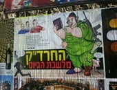 رافضو التجنيد من الحريديم ينشرون صورة لخنزير يرتدى زى الجيش الإسرائيلى