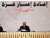 السيسى يفتتح مؤتمر إعمار غزة