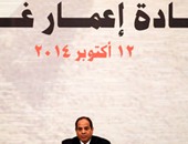 التوك شو:"الرى":وافقنا على سد النهضة بسعة لا تزيد على 14مليار متر.. مرتضى منصور عن المعتدين عليه:"نهاية العيال دى القبور أو السجون".. مستشار رئيس فلسطين:لا نرحب بأى مساعدة إسرائيلية فى إعادة إعمار غزة