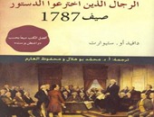"كلمة" تصدر ترجمة كتاب "الرجال الذين اخترعوا الدستور صيف 1787"