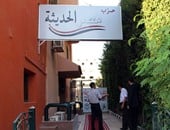 مصر الحديثة بالوادى الجديد يُطالب المحافظ بإعادة هيكلة قطاع الصحة