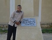 أحد أقارب شهيد كفر الشيخ: تمنى الشهادة والتقط صورة بجوار النصب التذكارى