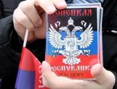 جمهورية دونيتسك الشعبية تصدر جوازات سفر خاصة