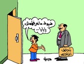 فى كاريكاتير "اليوم السابع".. التحالف الانتخابى "ضيوف منعرفهمش"