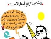 المسئولون ورفع أسعار الأسمدة.. فى كاريكاتير "اليوم السابع"