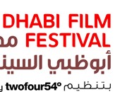 حفل توزيع جوائز مسابقة أفلام الإمارات والأفلام القصيرة العالمية.. اليوم