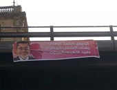 "الحرية والعدالة" "تفبرك" "بانر" لمرسى يهنئ فيه المصريين بالعيد