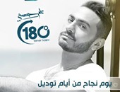 تامر حسنى يلتقى بجمهوره رابع أيام عيد الأضحى باستاد القاهرة