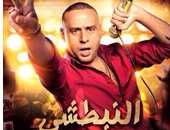 محمود عبد المغنى يتابع فيلم "النبطشى" بسينما أوديون بوسط البلد اليوم