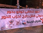 "لا للأحزاب الدينية" تشكل لجنة لرصد مخالفات "النور" فى الإسكندرية