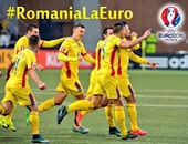 يورو 2016.. رومانيا تواجه ألبانيا تحت شعار "لسة الأمانى ممكنة"