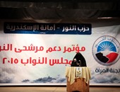 المؤتمر النسائى الأول لـ"النور بحضور قيادات الحزب" بالإسكندرية