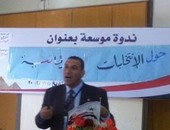 "معايير اختيار نائب البرلمان الكفء".. فى ندوة بمركز النيل فى قنا 