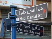 شارع "النبى دانيال"...أوله مسجد وآخره معبد...وبينهما تاريخ من الثقافة والعلم