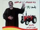 مرشح برلمانى يسوق لنفسه على صفحة محافظ كفر الشيخ بـ"فيس بوك"