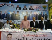 العرابى بمؤتمر "فى حب مصر" بالغردقة:البرلمان فى أهمية الدستور و"الرئاسية"