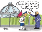 فتاوى داعش حول اغتصاب النساء فى كاريكاتير "اليوم السابع"