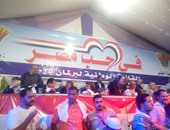 انطلاق مؤتمر قائمة "فى حب مصر" بالمنيا