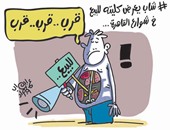 أوكازيونات الشباب لبيع الأعضاء فى كاريكاتير اليوم السابع