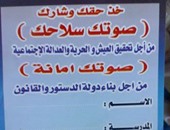 بالصور.. "راقب يا مصرى" ترصد دعاية لـ"الفردى" خارج لجان الطالبية والهرم