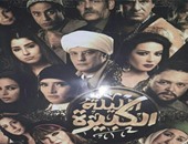 الناقد رامى عبد الرازق:اختيار أفلام السبكية بالقاهرة السينمائى مكسب للمهرجان