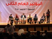 المؤتمر العام الثانى للحزب المصرى الديمقراطى