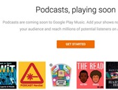 "جوجل" تضيف خاصية جديدة بخدمة Google Play Music
