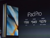 أبل تكشف عن جهازها iPad Pro وتوقعات بإطلاقه رسميا فى 11 نوفمبر