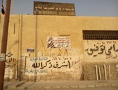 مرشحة حزب الوفد بمدينة 15 مايو تستغل مدرستها فى الدعاية الانتخابية
