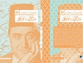 "بيت الياسمين" تصدر "مذكرات عربجى" لسليمان نجيب