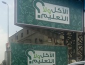 " الأكل ولا التعليم" .. حملة كشفت الكثير من أفكار وطموحات المصريين