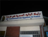 اتحاد الجالية المصرية بفرنسا: مؤتمر أفريقيا فرصة للترويج للسياحة