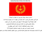هكر بورسعيدى يخترق موقع هيئة التخطيط والمساحة