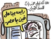 تحليل المخدرات للسائقين لمواجهة الحوادث فى كاريكاتير "اليوم السابع"