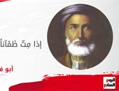 أبو فراس الحمدانى صاحب "الروميات".. كيف مات الشاعر الأمير؟