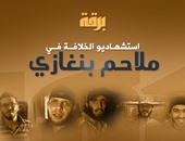 بالصور.."داعش ليبيا" ينشر صورا لانتحاريين نفذوا تفجيرات بنغازى