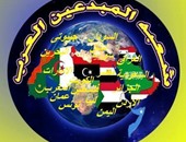 تأسيس الاتحاد الدولى للمبدعين العرب لتوسيع مجال الحريات بالوطن العربى