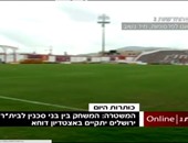 بالصور.. نادى كرة قدم إسرائيلى يطلق اسم "الدوحة" على استاده
