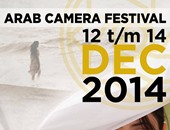 مهرجان الكاميرا العربية فى روتردام يعلن برنامج دورته الثالثة