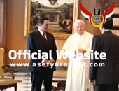 "آسف يا ريس" تنشر فيديو استقبال بابا الفاتيكان لـ"مبارك"