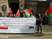 وقفة أمام سفارة السويد بالقاهرة لمطالبة دول أوروبا بالاعتراف بفلسطين