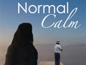 الليلة.. توقيع كتاب "Normal Calm" لهند حجازى بمكتبة ديوان