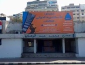 رئيس البيت الفنى: مسرح محمد عبد الوهاب تحت التطوير والترميم وليس الهدم